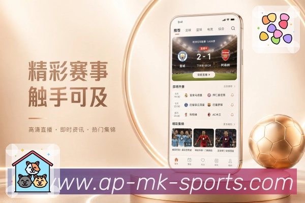 <strong>mk体育</strong>官方App 杯赛进程页面